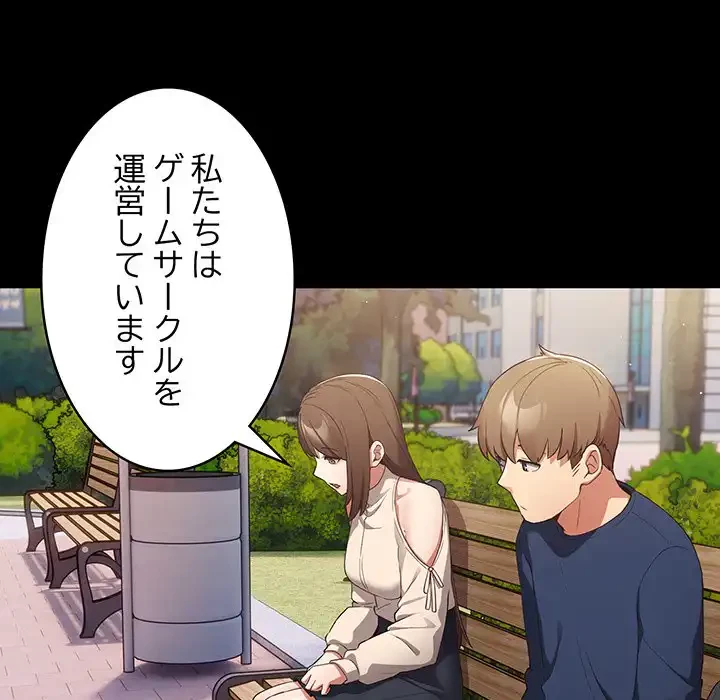 落ちこぼれをキャリーして 第7話 - 33