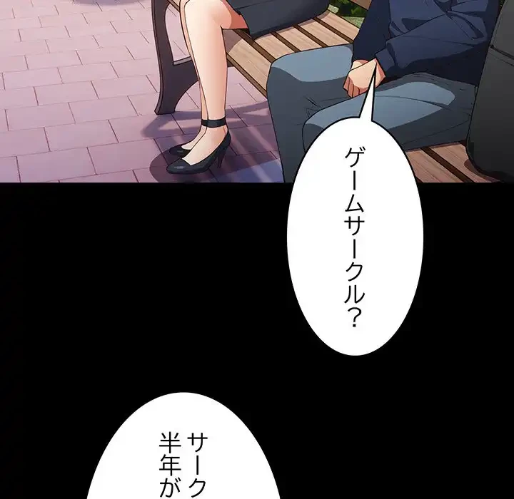 落ちこぼれをキャリーして 第7話 - 34