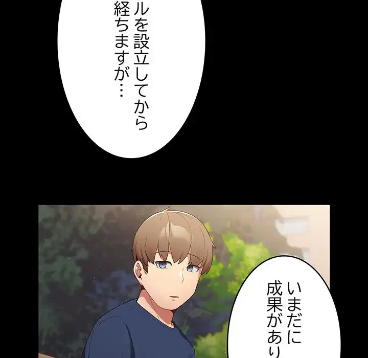 落ちこぼれをキャリーして 第7話 - 35
