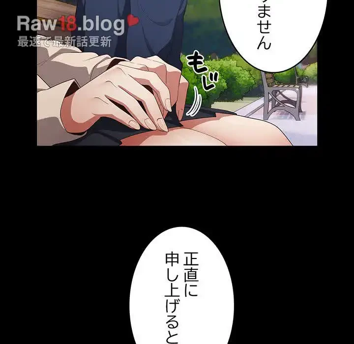落ちこぼれをキャリーして 第7話 - 36