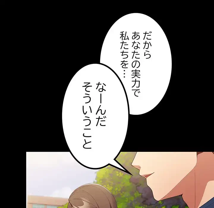 落ちこぼれをキャリーして 第7話 - 39