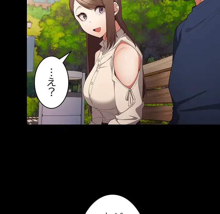 落ちこぼれをキャリーして 第7話 - 40