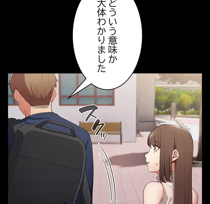 落ちこぼれをキャリーして 第7話 - 41