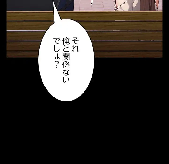 落ちこぼれをキャリーして 第7話 - 42