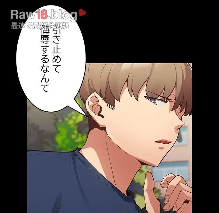 落ちこぼれをキャリーして 第7話 - 43