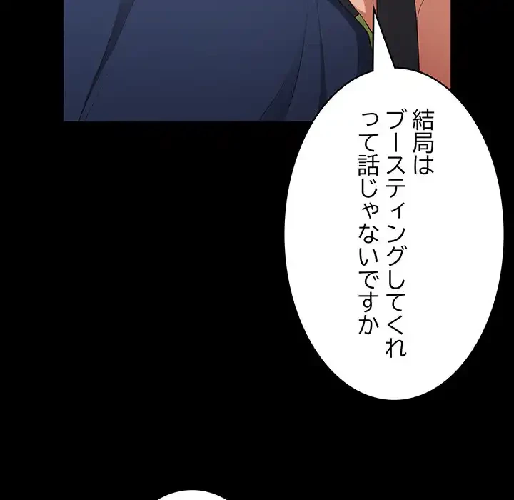 落ちこぼれをキャリーして 第7話 - 44