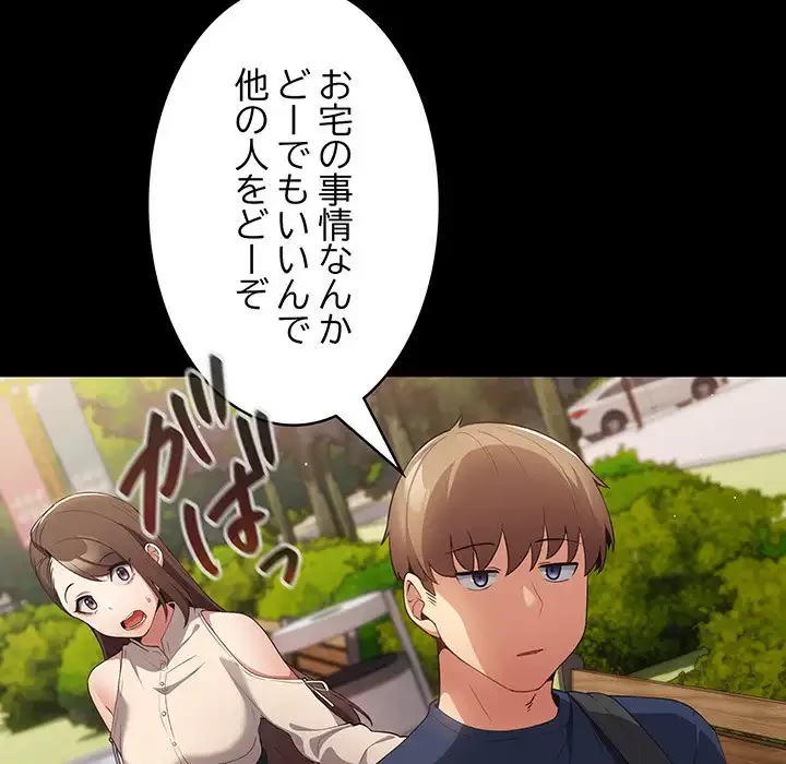 落ちこぼれをキャリーして 第7話 - 45