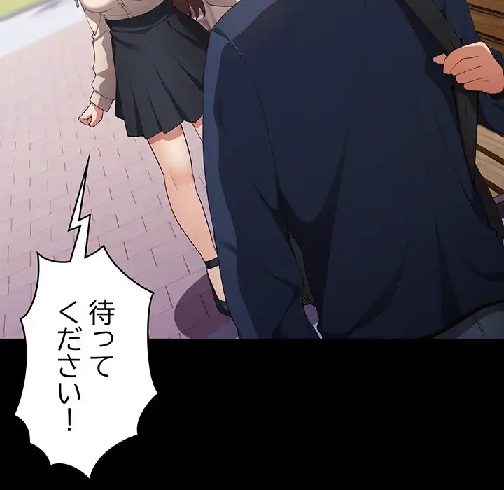 落ちこぼれをキャリーして 第7話 - 46