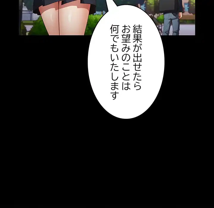 落ちこぼれをキャリーして 第7話 - 51