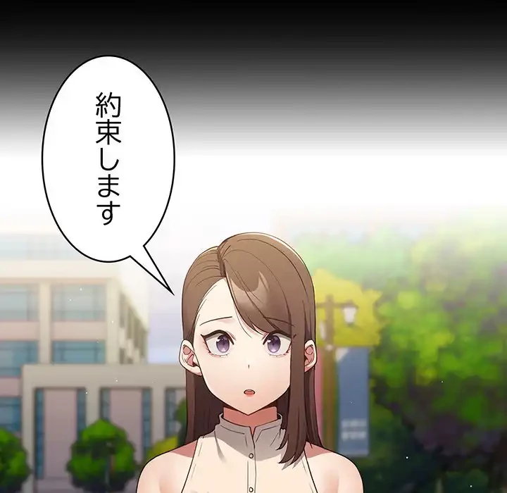 落ちこぼれをキャリーして 第7話 - 52