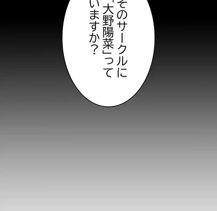 落ちこぼれをキャリーして 第7話 - 57