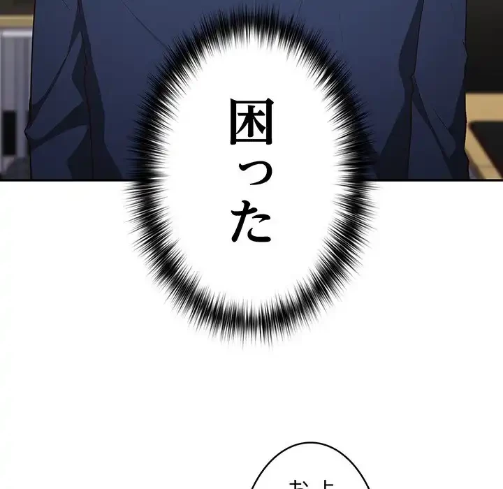 落ちこぼれをキャリーして 第7話 - 60