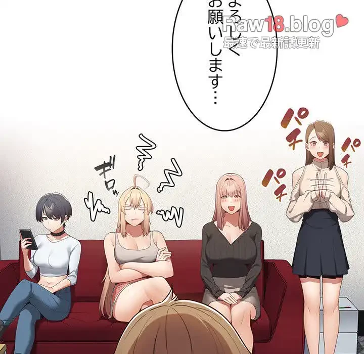 落ちこぼれをキャリーして 第7話 - 61