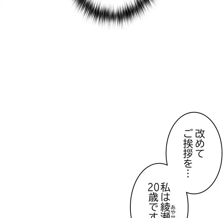 落ちこぼれをキャリーして 第7話 - 63