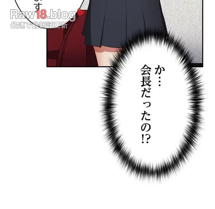 落ちこぼれをキャリーして 第7話 - 65