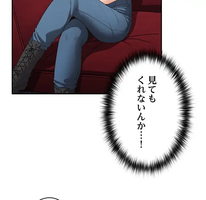 落ちこぼれをキャリーして 第7話 - 67
