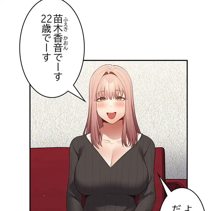 落ちこぼれをキャリーして 第7話 - 68