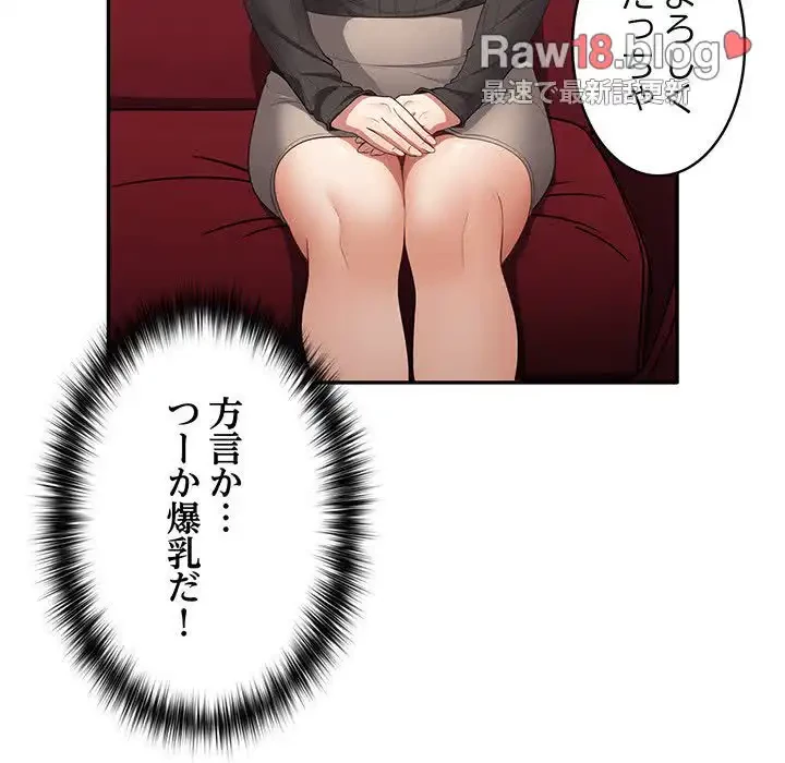 落ちこぼれをキャリーして 第7話 - 69