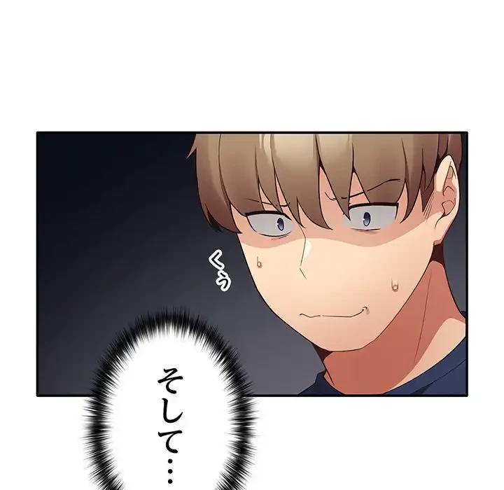 落ちこぼれをキャリーして 第7話 - 70