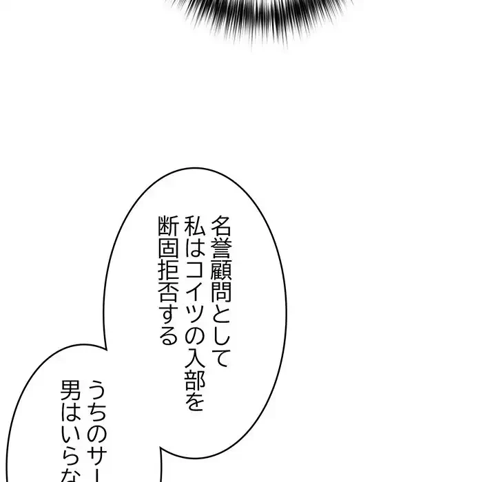 落ちこぼれをキャリーして 第7話 - 74
