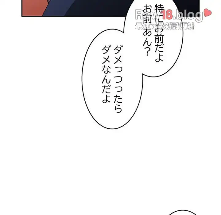 落ちこぼれをキャリーして 第7話 - 76