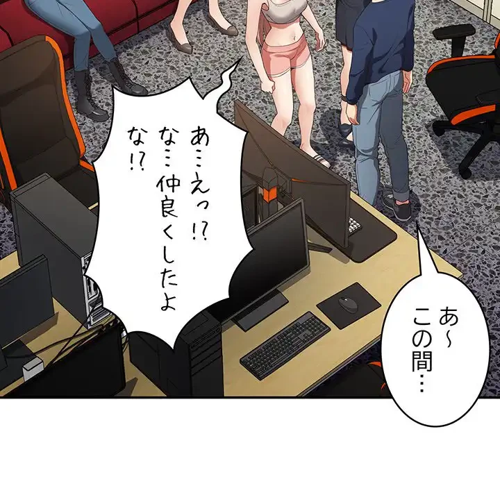 落ちこぼれをキャリーして 第7話 - 78