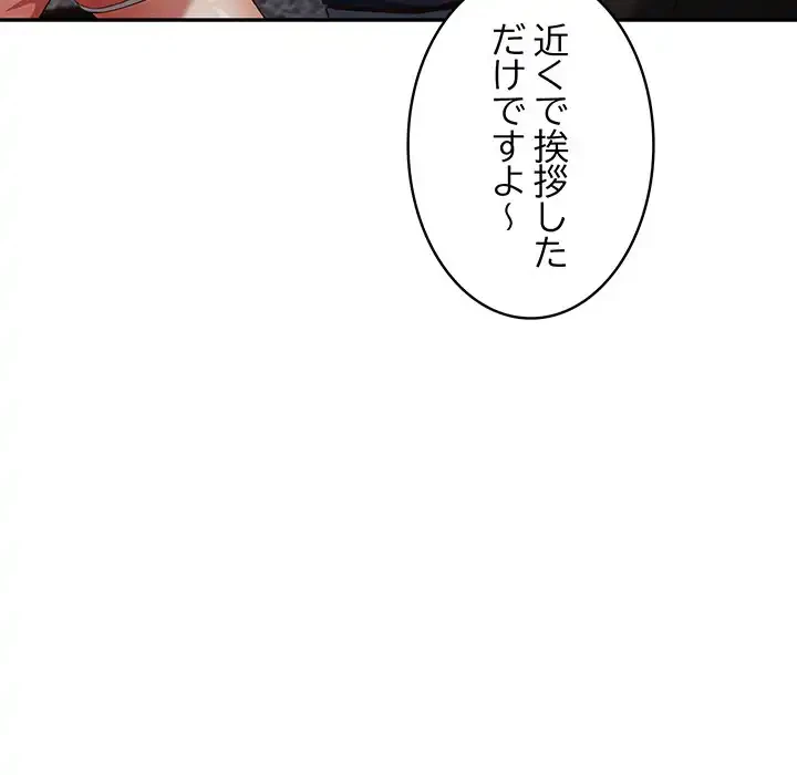 落ちこぼれをキャリーして 第7話 - 96
