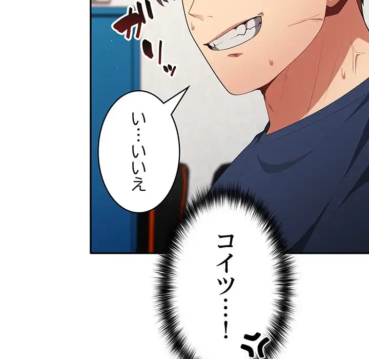 落ちこぼれをキャリーして 第7話 - 103