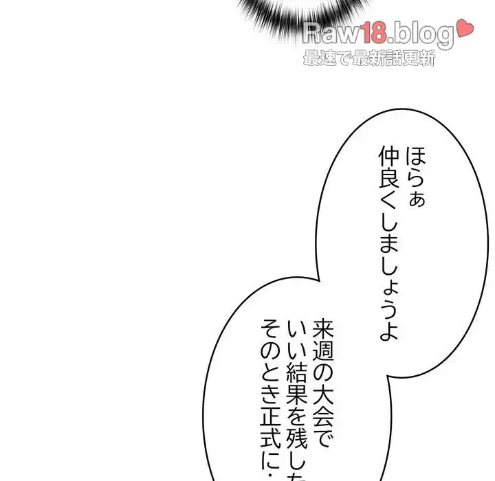 落ちこぼれをキャリーして 第7話 - 104