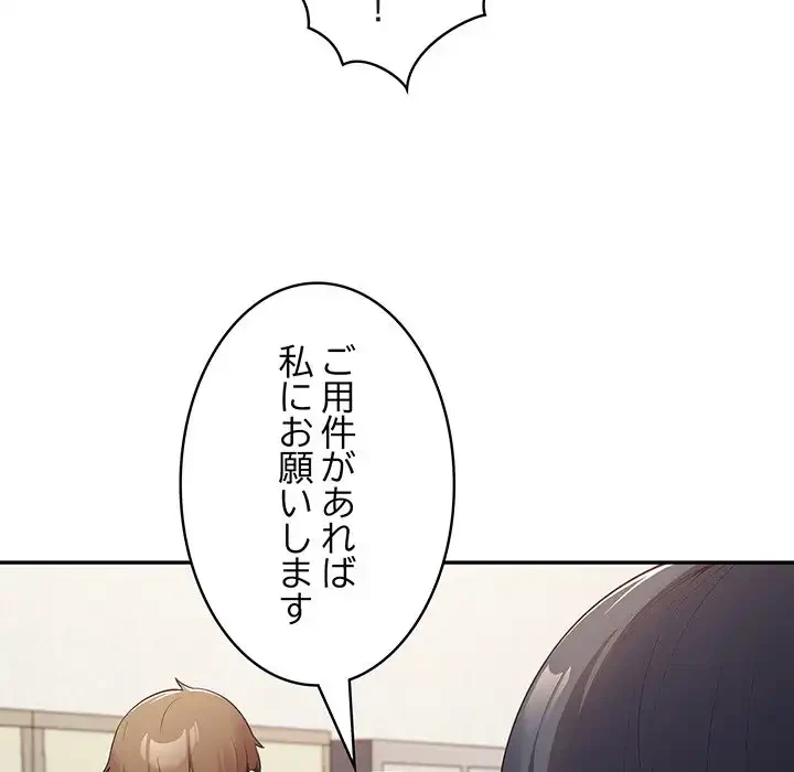 落ちこぼれをキャリーして 第7話 - 109