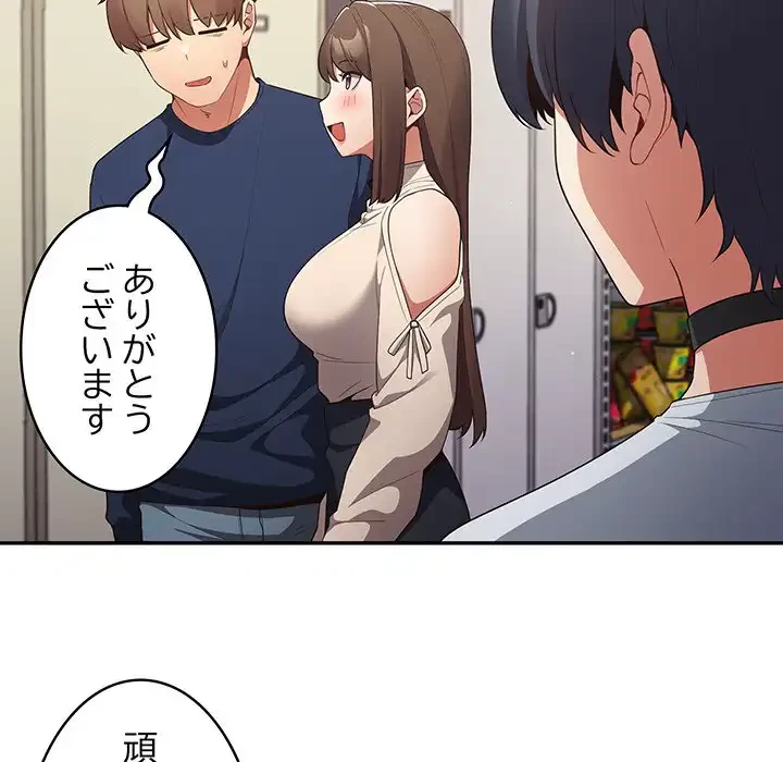 落ちこぼれをキャリーして 第7話 - 110