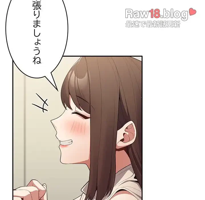 落ちこぼれをキャリーして 第7話 - 111