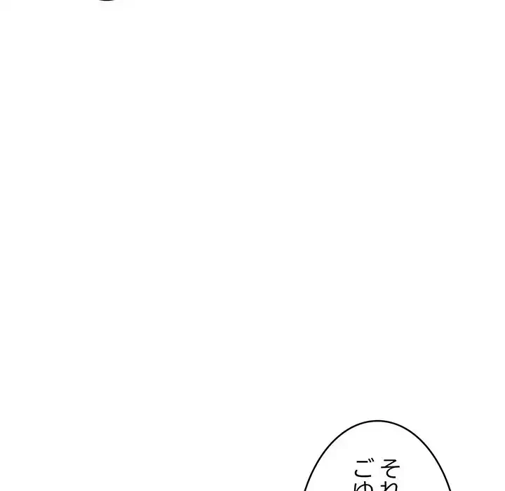 落ちこぼれをキャリーして 第7話 - 120