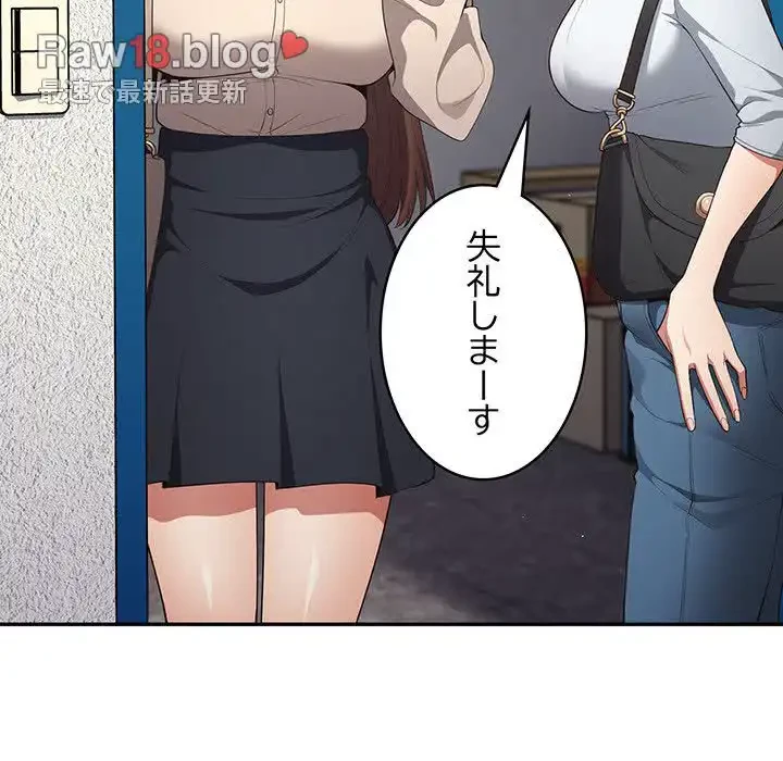 落ちこぼれをキャリーして 第7話 - 122
