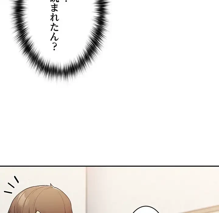 落ちこぼれをキャリーして 第7話 - 127