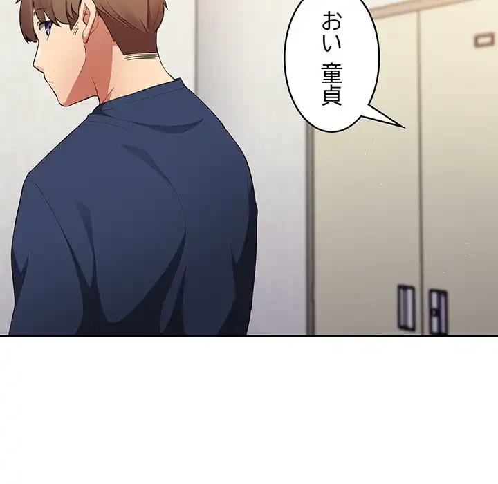 落ちこぼれをキャリーして 第7話 - 128