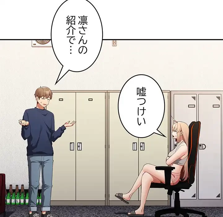 落ちこぼれをキャリーして 第7話 - 132