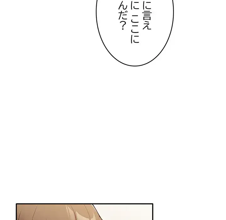 落ちこぼれをキャリーして 第7話 - 139