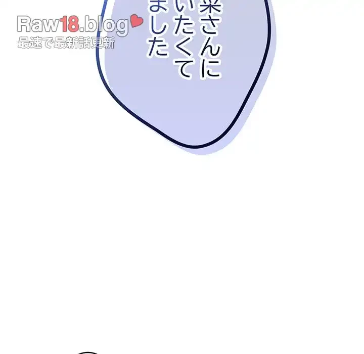 落ちこぼれをキャリーして 第7話 - 144