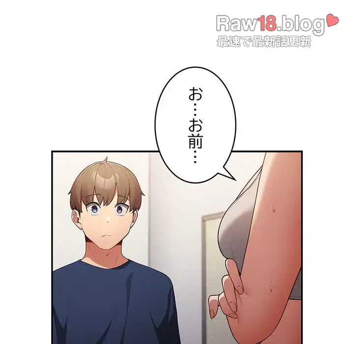 落ちこぼれをキャリーして 第7話 - 148
