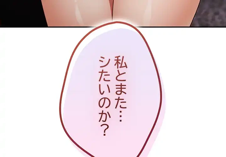 落ちこぼれをキャリーして 第8話 - 4