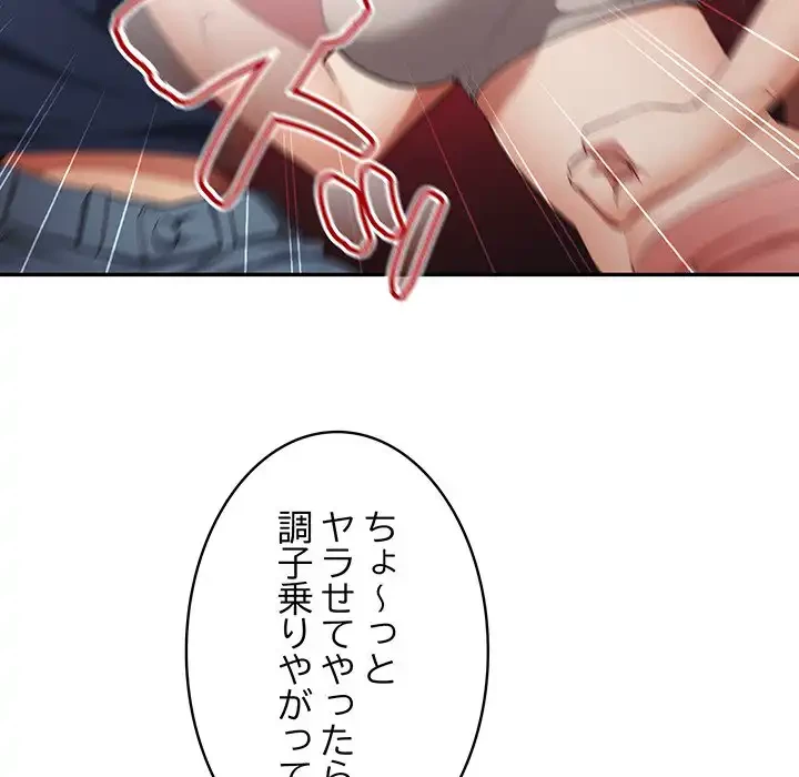落ちこぼれをキャリーして 第8話 - 14