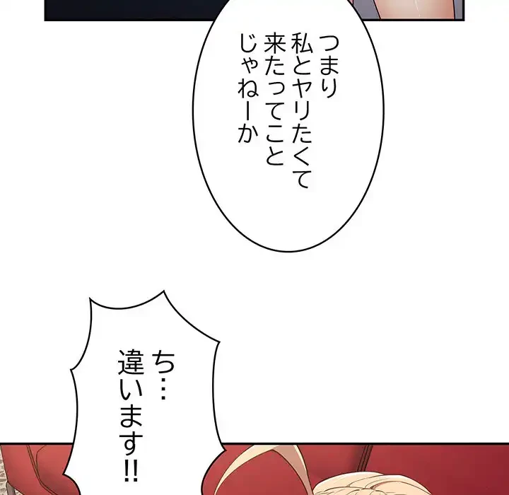 落ちこぼれをキャリーして 第8話 - 16
