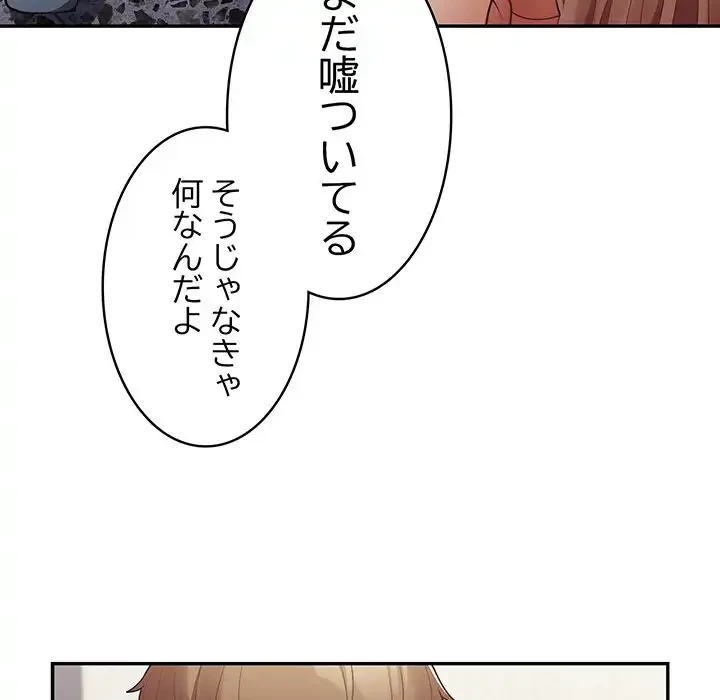 落ちこぼれをキャリーして 第8話 - 18