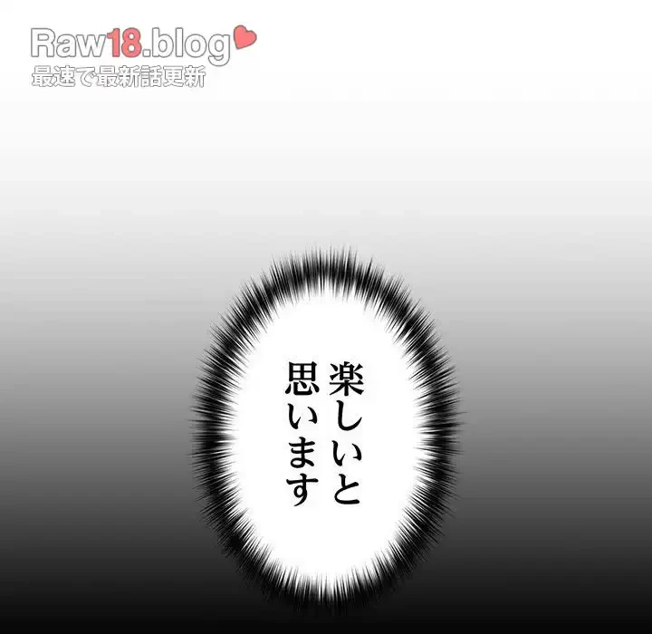 落ちこぼれをキャリーして 第8話 - 22