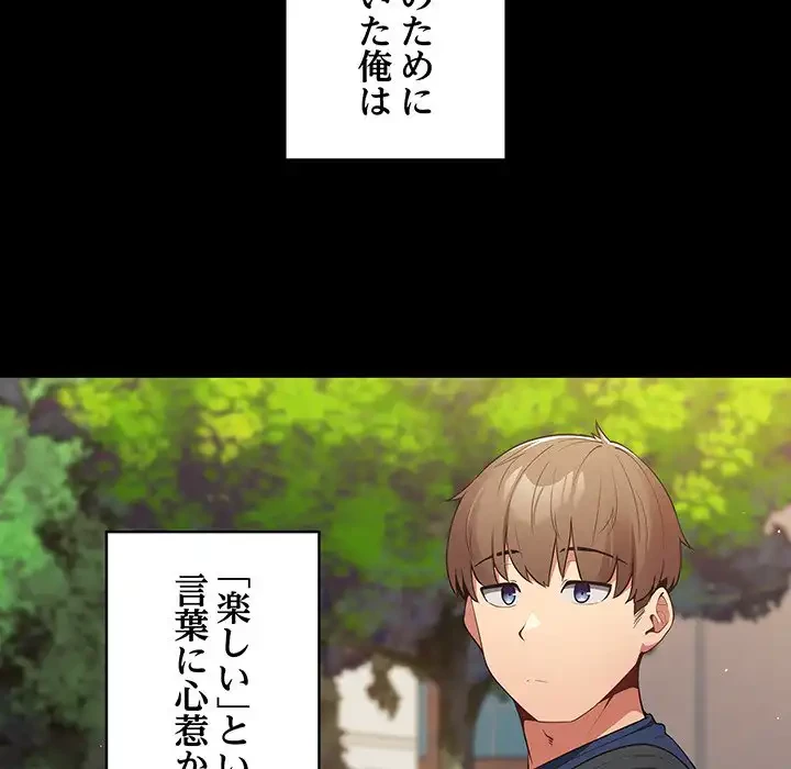 落ちこぼれをキャリーして 第8話 - 25