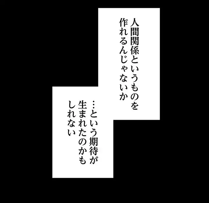 落ちこぼれをキャリーして 第8話 - 27