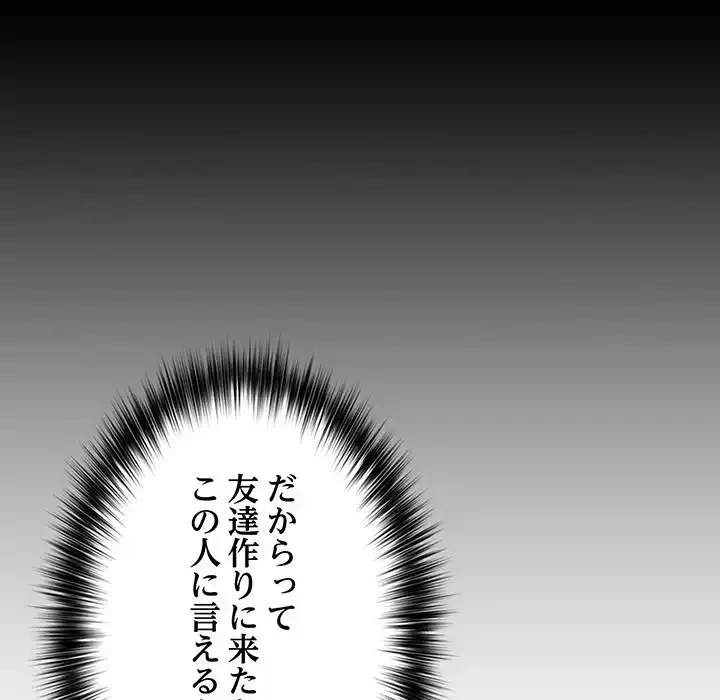 落ちこぼれをキャリーして 第8話 - 28