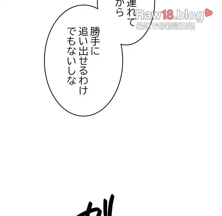 落ちこぼれをキャリーして 第8話 - 33