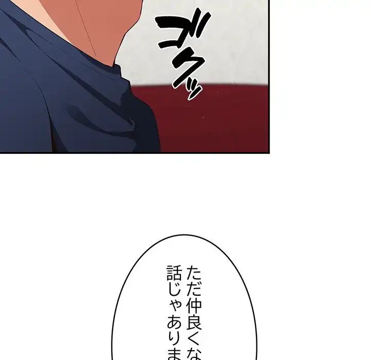 落ちこぼれをキャリーして 第8話 - 38